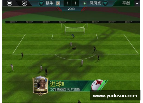 足球之魅：世界杯背后的文化、历史与激情