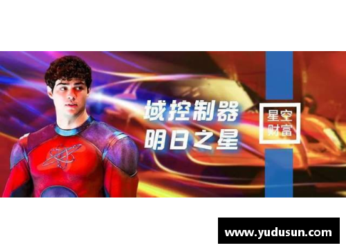 阿尔巴塞特：星际探索的明日之星