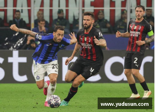 多特蒙德3-1击败AC米兰：欧冠之路坎坷
