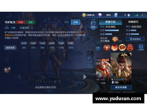 王者荣耀坦克辅助英雄大全