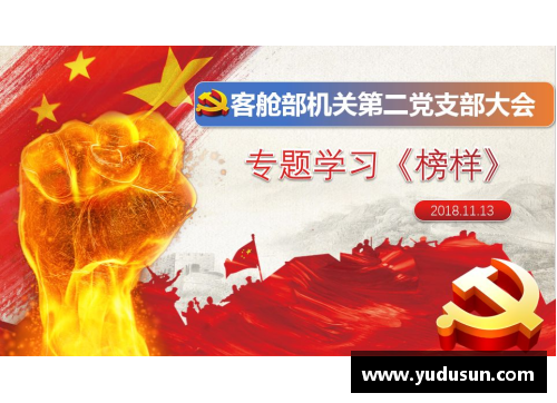 体育明星的社会责任与使命：塑造健康、正能量、榜样力量