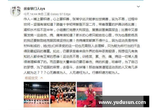 如何评价理智的体育明星与他们的成功秘诀