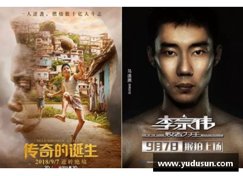 父子传奇：那些外国体育明星与孩子们的名字背后的故事