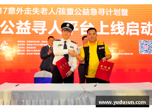 武汉慈善体育明星大手笔捐款 助力公益事业新篇章