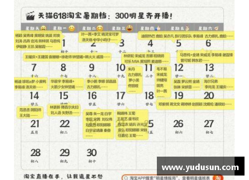 体育明星直播带货的新趋势与市场潜力全解析