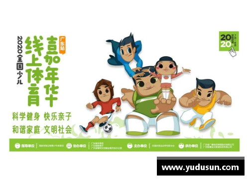 体育明星助力小朋友快乐做家务 提升家庭氛围与亲子关系